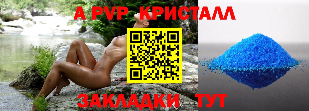 APVP  Вход с VPN  Alpha-PVP крисы CK  A PVP крисы CK  Кировск  А ПВП мука 