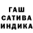 Гашиш индика сатива Nadezhda Suhanova