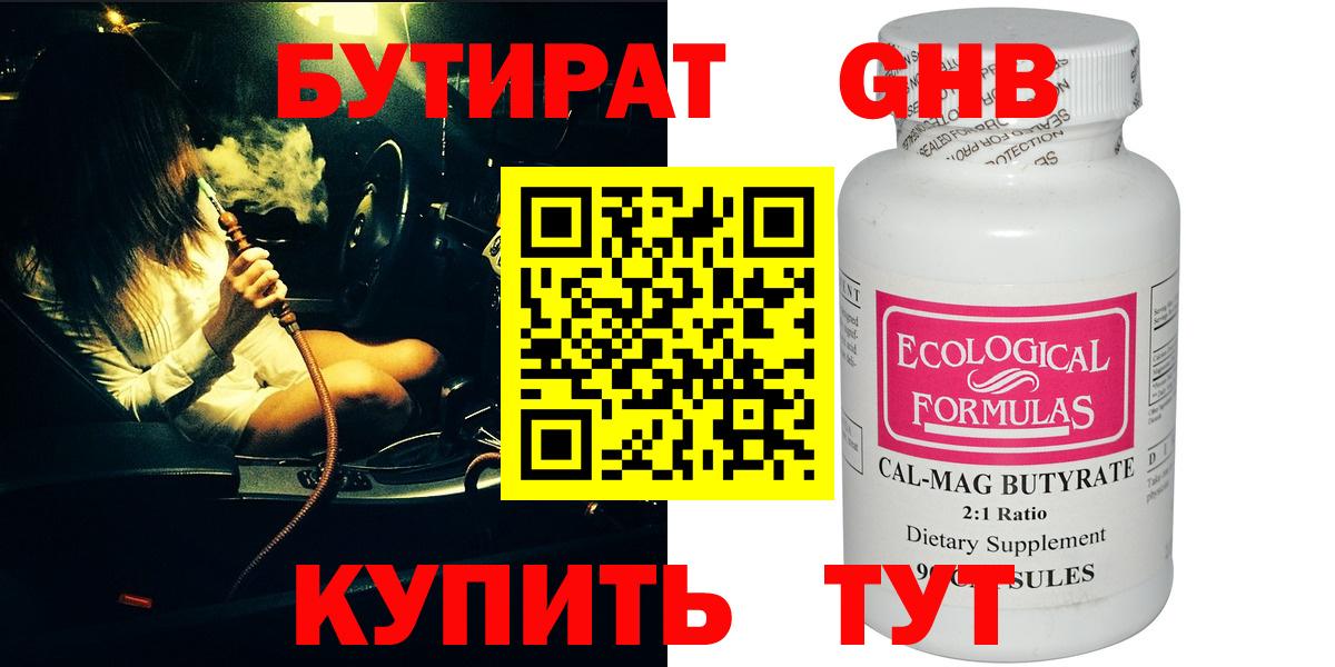 Бутират BDO 33% Кировск