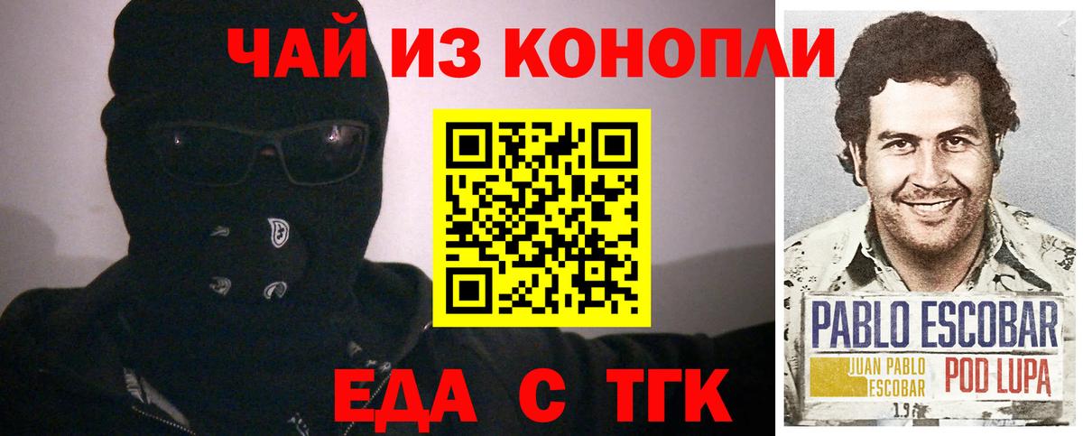 Кировск  Печенье с ТГК конопля  Вход с VPN 