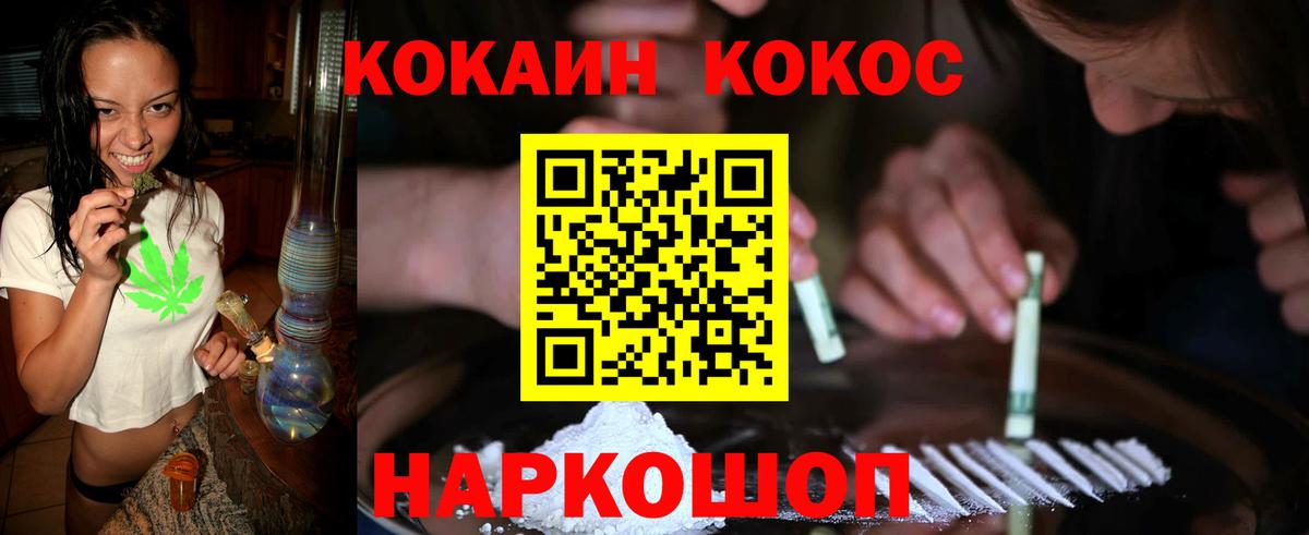 COCAIN Боливия  COCAIN Колумбийский  Вход с VPN  Кировск 