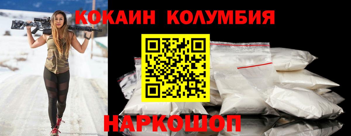 COCAIN  Кокаин VHQ  Кировск  COCAIN FishScale 