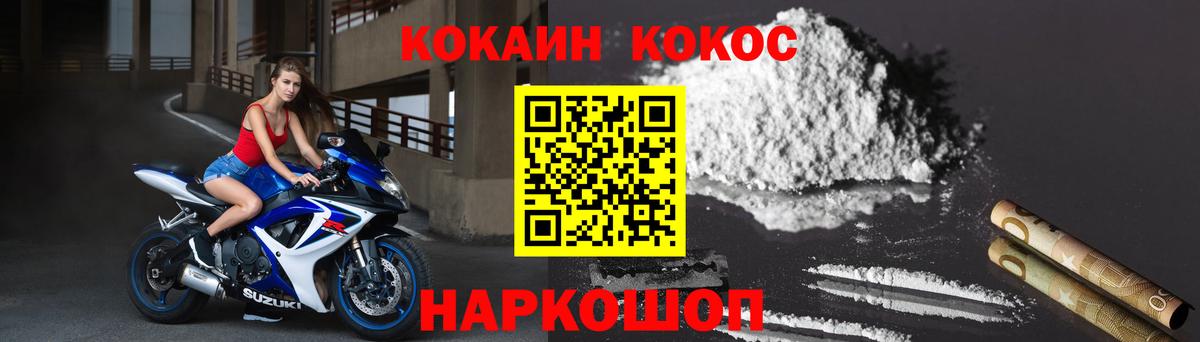Cocaine Колумбийский Кировск