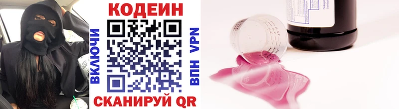 Кодеин напиток Lean (лин)  мориарти как зайти  Кировск 