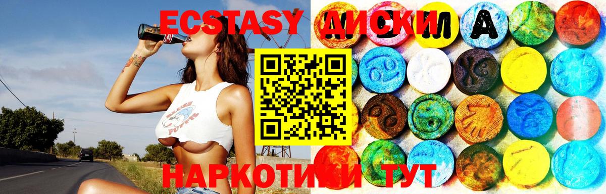 ЭКСТАЗИ 300 mg  Вход с VPN  Кировск  ЭКСТАЗИ Дубай 