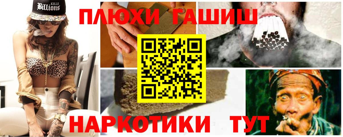 Гашиш hashish  ГАШИШ ice o lator  Кировск 