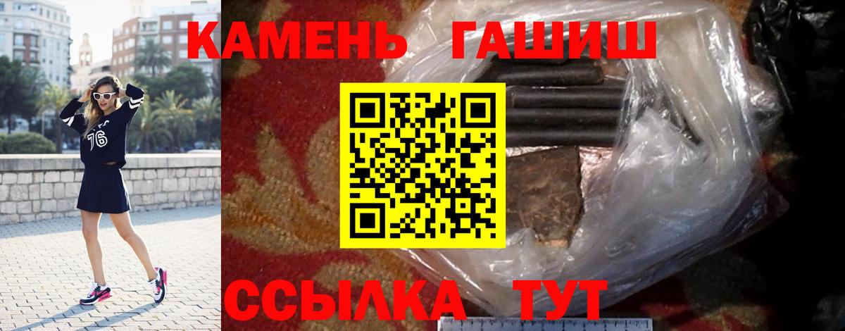 ГАШИШ 40% ТГК  Вход с VPN  Гашиш VHQ  Кировск 