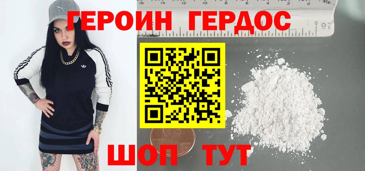 ГЕРОИН  Кировск  ГЕРОИН герыч 