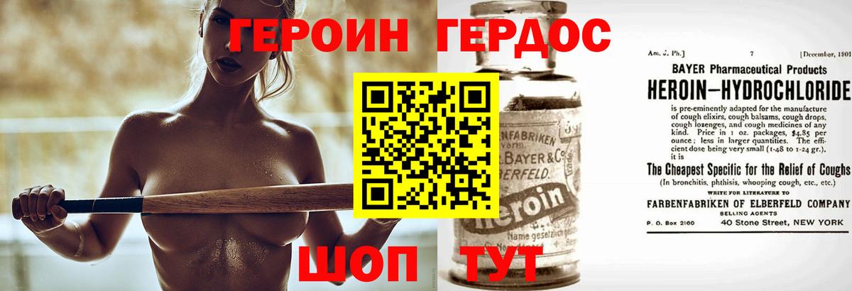 Кировск  Героин Heroin  Вход с VPN 