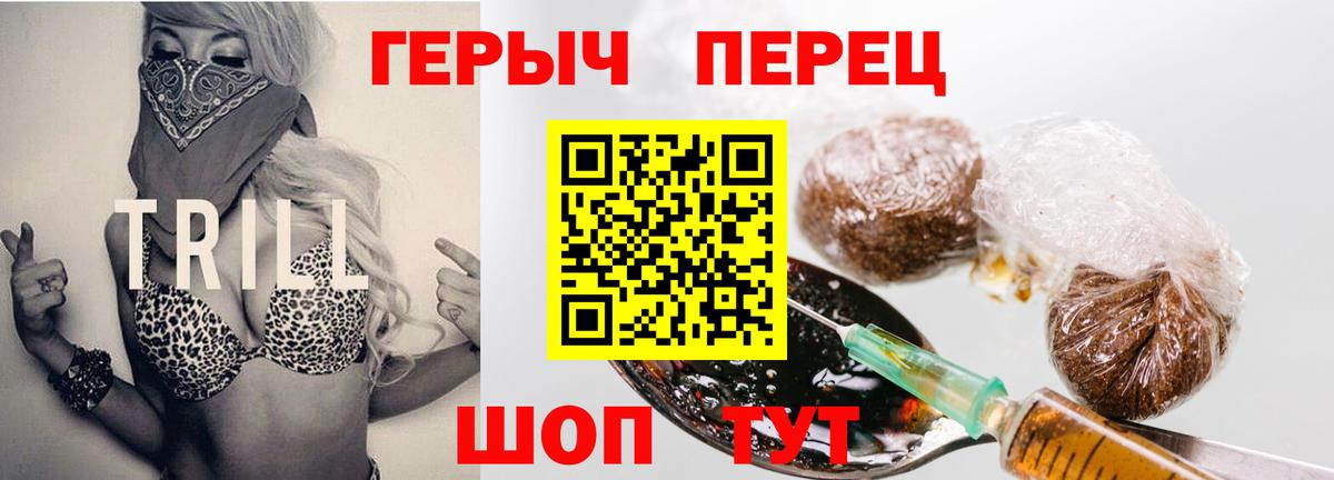 Героин VHQ Кировск