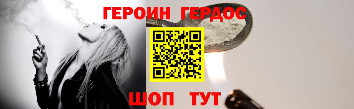 Героин афганец Кировск