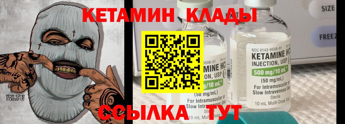 КЕТАМИН ketamine  Вход с VPN  КЕТАМИН VHQ  Кировск 