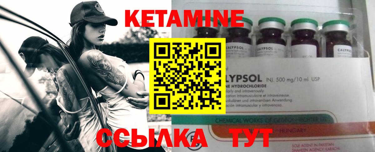 Кетамин VHQ Кировск
