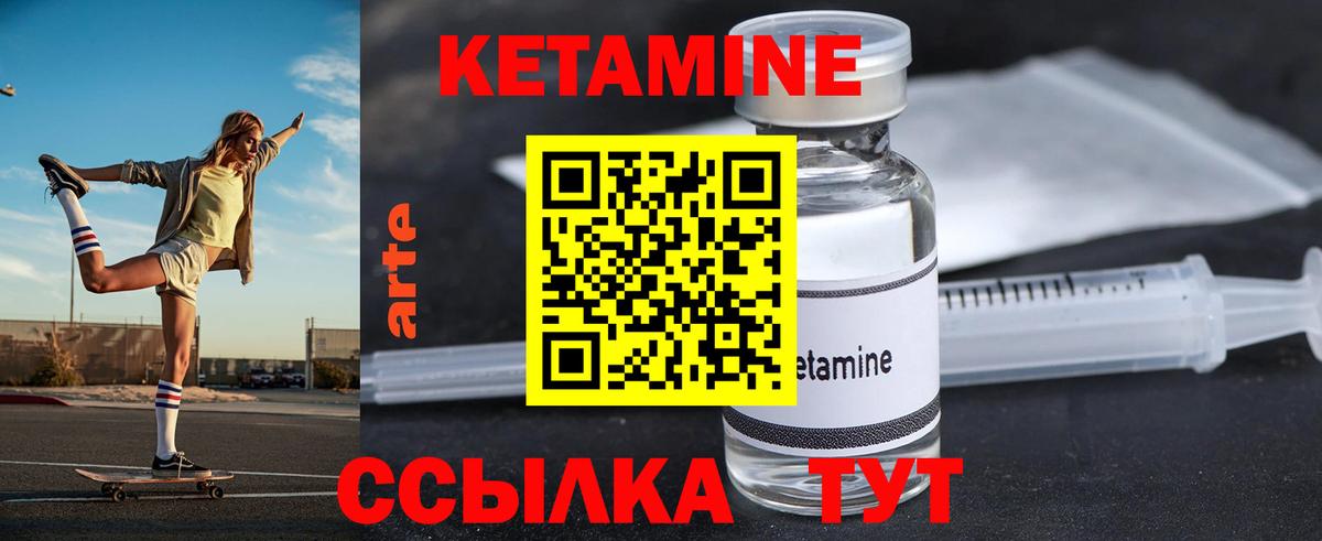 Кетамин ketamine  Кировск 