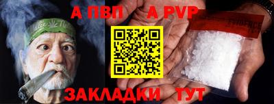 ALPHA PVP Балаково