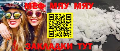 мяу мяу мука Балашиха