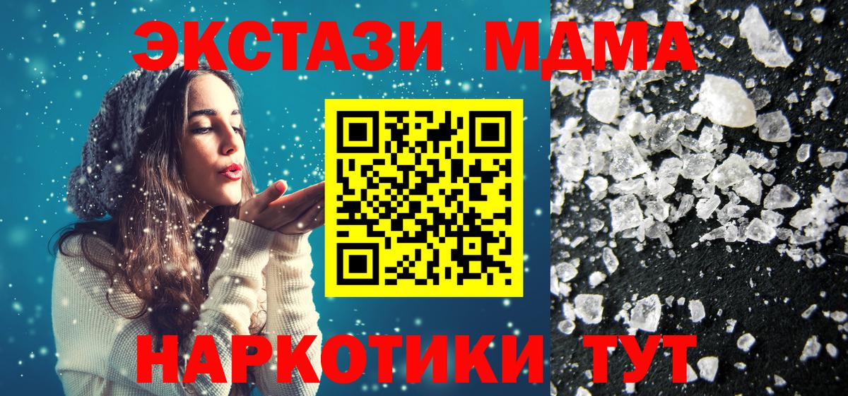 MDMA crystal Кировск