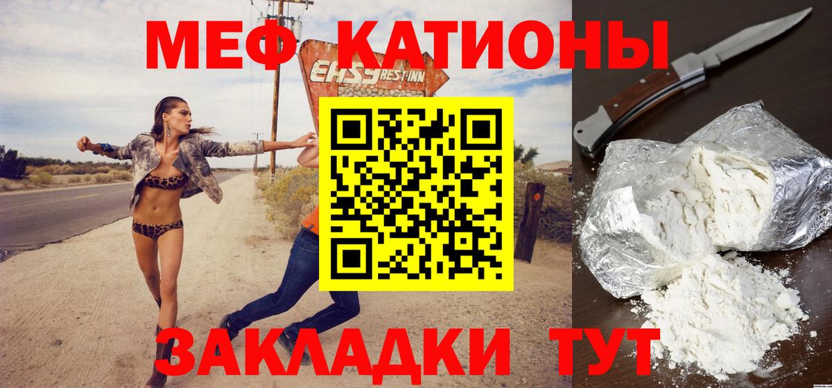 МЯУ-МЯУ  где можно купить наркотик  Мефедрон mephedrone  Кировск  Мефедрон VHQ  Вход с VPN 
