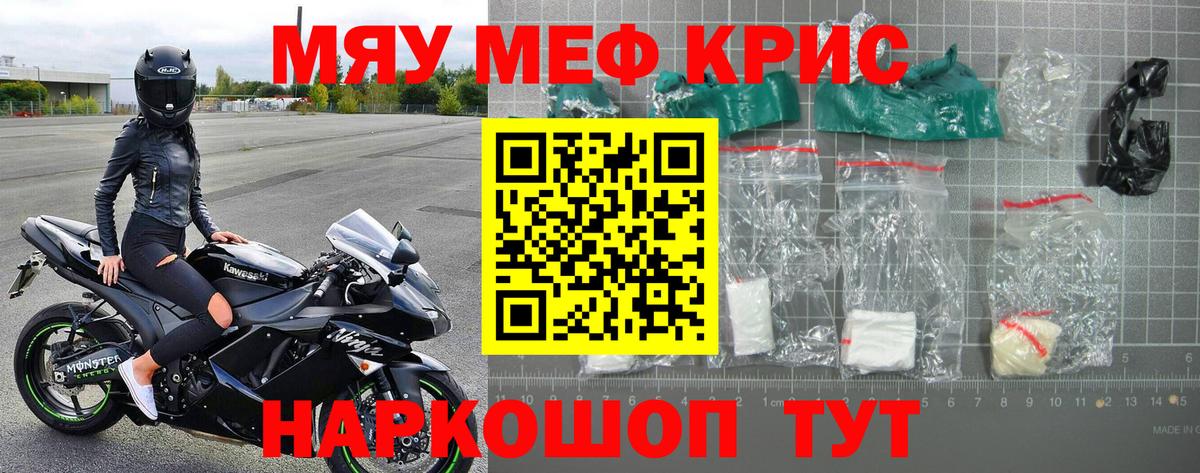 Меф  Кировск  закладки  кракен ONION  МЕФ  Мефедрон 4 MMC 