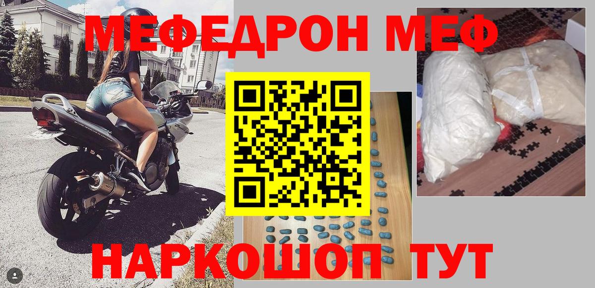 Меф мука Кировск