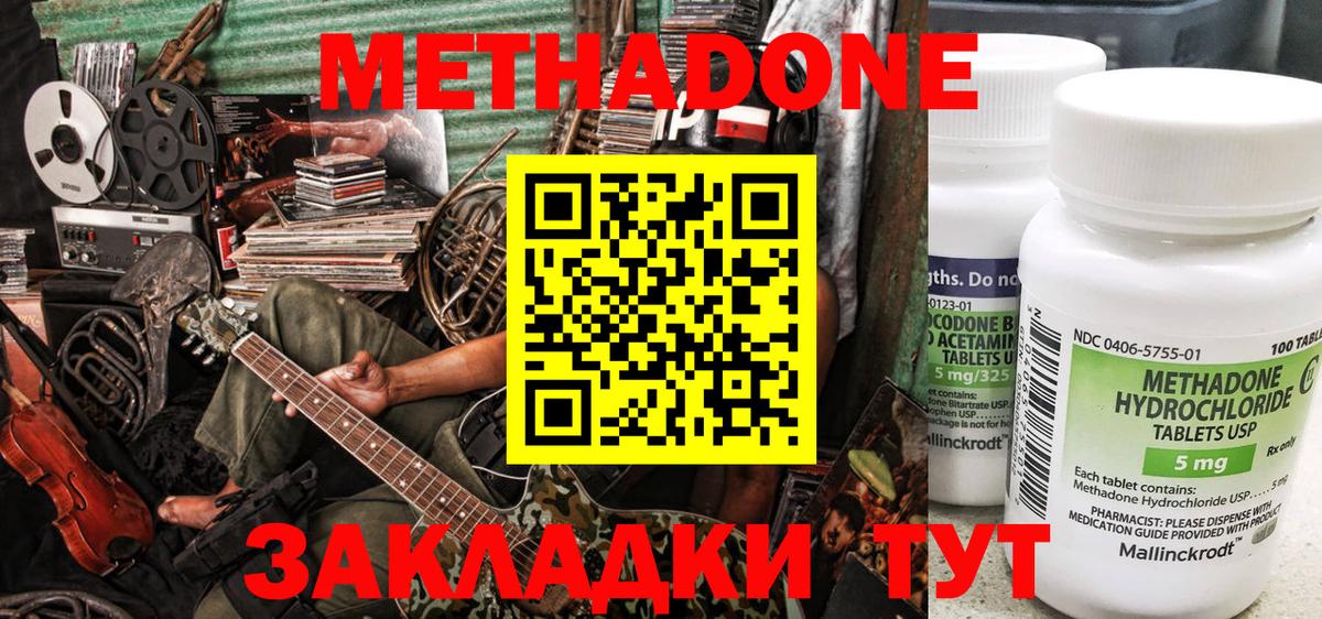 ОМГ ОМГ как зайти  Метадон белоснежный  Кировск  дарк нет Telegram  Метадон кристалл  Вход с VPN 