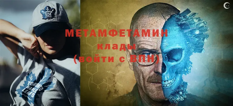 МЕТАМФЕТАМИН мет  Кировск 