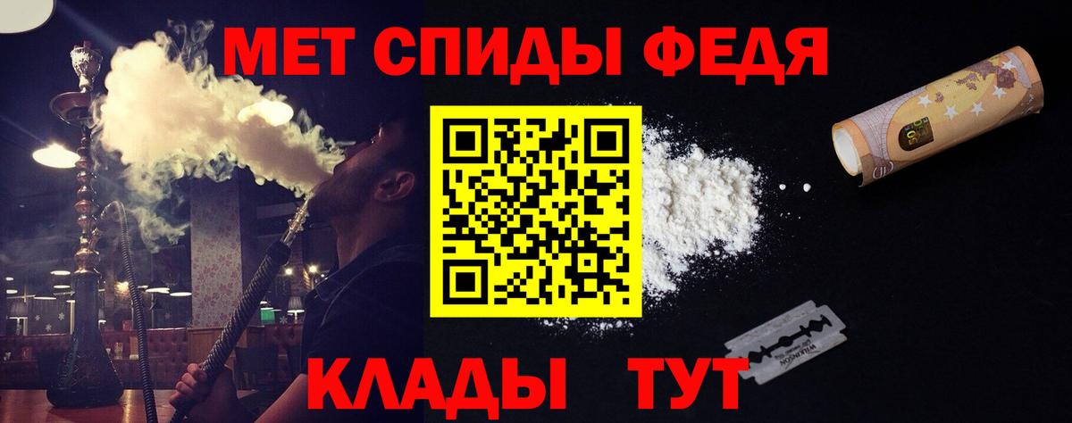 Метамфетамин витя Кировск
