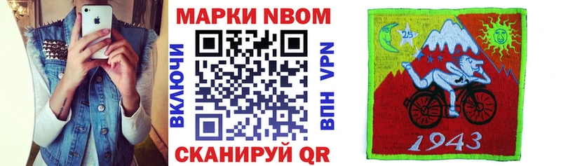 Марки 25I-NBOMe 1,5мг  Кировск 