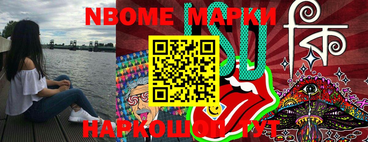 купить наркотики сайты  Кировск  Марки 25I-NBOMe 1,5мг 