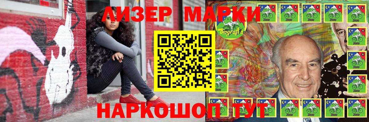 Марки 25I-NBOMe 1,5мг Кировск