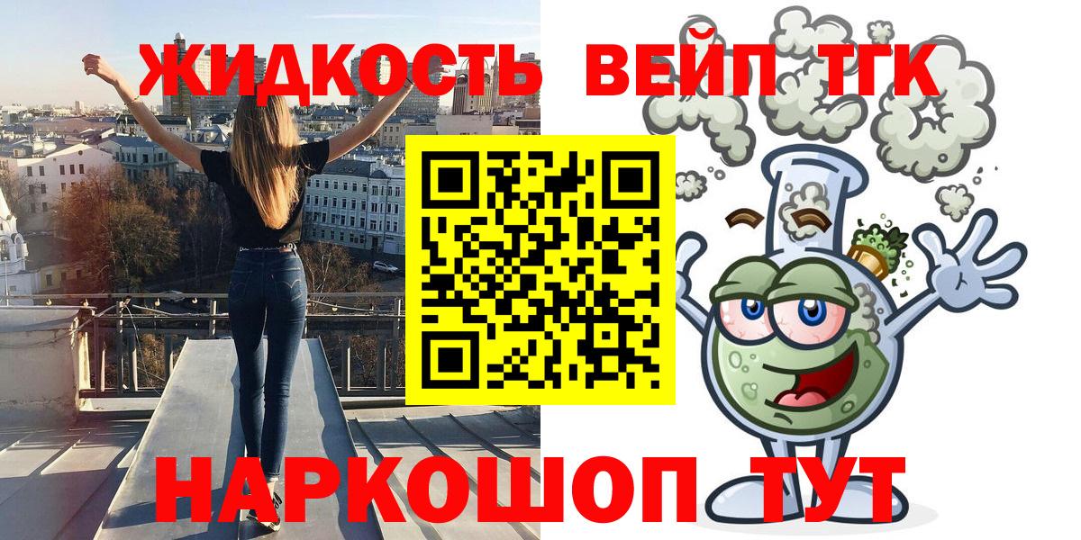 Кировск  купить   Вход с VPN  Дистиллят ТГК THC oil  ТГК THC oil 