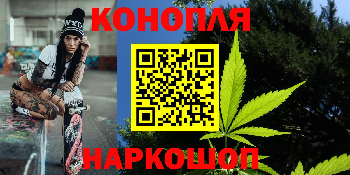 Кировск  Канабис сатива  Вход с VPN  МАРИХУАНА OG Kush 